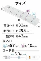 エレコム 電源タップ 10個口 差し込み口2面 5m マグネット ほこりシャッター付 スイングプラグ 雷ガード 一括スイッチ コンパクト ホワイ_画像7