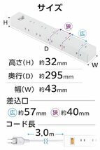 エレコム 電源タップ 10個口 差し込み口2面 3m マグネット ほこりシャッター付 スイングプラグ 雷ガード 一括スイッチ コンパクト ホワイ_画像7