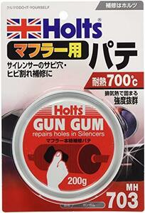 ホルツ 補修用パテ マフラー用 ガンガム 耐熱700℃ 200g Holts MH703