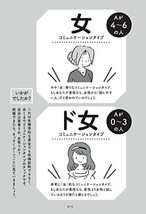 察しない男 説明しない女 男に通じる話し方 女に伝わる話し方 (五百田達成の話し方シリーズ)_画像9