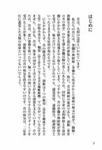 頚椎症 首のヘルニア 首と脊椎の名医が教える 最高の治し方大全 聞きたくても聞けなかった134問に専門医が本音で回答! (健康実用)_画像2