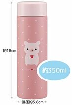 スケーター マグボトル Pompon'sブタ 350ml 超軽量 ステンレス 水筒 STYL4-A_画像7