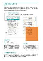 斎藤の世界史Ｂ一問一答　完全網羅版 (大学受験プライムゼミブックス)_画像2