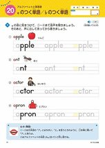 3・4年生はじめてのアルファベット ローマ字学習つき (くもんの小学ドリル 英語 1)_画像5