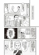 マンガでわかる バフェットの投資術 (SIB)_画像8