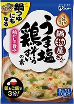 江崎グリコ 鍋物屋さんのうま塩鶏ぞうすいの素 42.6g×10個_画像1