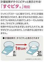 タニタ クッキングスケール キッチン はかり 料理 デジタル 1kg 0.5g単位 1秒起動 1秒計測 ストーンホワイト KJ-114 SWH_画像3