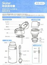 スケーター (skater) 2WAY ストロー コップ付 ステンレス キッズ 水筒 350ml はらぺこあおむし SKCP3-A_画像10