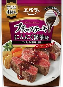 エバラ プチッとステーキ にんにく醤油味 84g(21g×4) ×4個