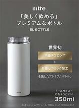 シービージャパン 水筒 ホワイト 食洗機対応 350ml 直飲み ステンレス ボトル 真空 断熱 EL ボトル_画像2