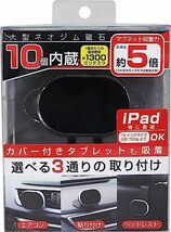 カシムラ タブレット対応 車載ホルダー 強力マグネット 吹き出し口用 ダッシュボード用 ヘッドレスト用 スマホホルダー しっかりと固定 片_画像2