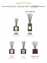 ランドリン ディフューザー クラシックフローラル 芳香剤 80ml_画像5