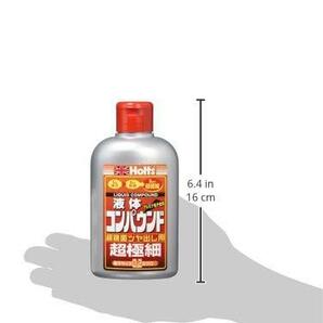 ホルツ 補修用品 コンパウンド リキッドコンパウンド超極細 粒子サイズ0.2μ (#17000相当) 280ml MH159の画像3