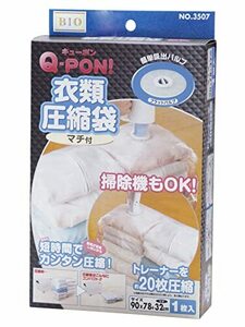 オリエント Q-PON! フラットバルブ 衣類圧縮袋マチ付1P 90×78cm