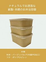 ニッチプラス(Niche Plus)使い捨て容器 フタ付 未晒 弁当容器 750ml 10個入_画像5