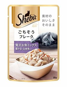 シーバ (Sheba) キャットフード リッチ ごちそうフレーク 贅沢お魚ミックス 蟹かま・白身魚入り 35g×12個 (まとめ買い)