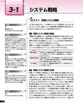 令和4-5年度版 ITパスポート試験 対策テキスト&過去問題集 (よくわかるマスター)_画像10