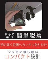 カシムラ 車載ホルダー 強力マグネット バイザー用 スマホホルダー しっかりと固定 全機種対応 片手で装着 簡単設置 マグネット式車載ホル_画像6