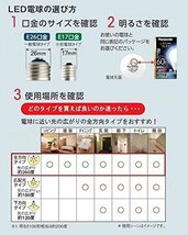 パナソニック LED電球 口金直径26mm プレミア 電球60形相当 昼光色相当(7.1W) 一般電球 全方向タイプ 1個入り 密閉器具対応 L_画像5