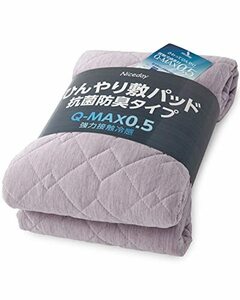 ナイスデイ 敷きパッド 夏用 セミダブル ひんやり リバーシブル 抗菌 防臭 接触冷感 Q-MAX 0.542 長く使える 防臭 敷パッド しきぱっと