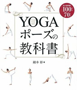 Учебник по позе йоги