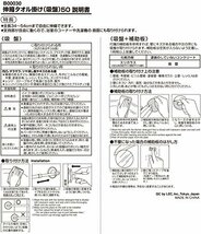 レック 伸縮 タオル掛け 50 (吸盤) 全長34~54cm 補助板付き B00030_画像6