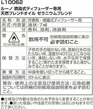 カーメイト 車用 芳香剤 噴霧式フレグランスディフューザー 専用 天然ブレンドオイル ゼラニウムブレンド L10062_画像6