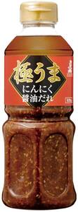  Kenko mayonnaise ultimate .. garlic soy sauce ..520g×2 piece 