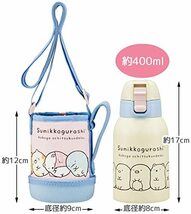 スケーター 水筒 400ml ステンレス すみっコぐらし 子供用 カバー付き KSTCH4-A_画像10