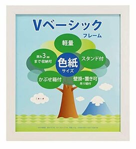 VANJOH フォトフレーム Vベーシックフレーム 色紙サイズ ホワイト 454810