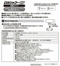 クリタック 浄水蛇口 ロカシャワーCP 首振りタイプ RSCPSW-3061 約幅6x奥行き8x高さ7cm_画像2