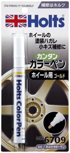 ホルツ ペイント塗料 ペンタイプ塗料 カラーペン ホイール用 ゴールド 13ml Holts MH6709 手を汚さす簡単キズ消し