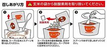 アルファー食品 サクッとライス ミネストローネ190g×4個【非常食】【常備用】【長期保存】【水不要】_画像6