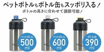 パール金属 保冷 ペットボトル カバー ホルダー クーラー 500ml 600ml ボトル缶 390ml 兼用 ステンレス製 真空二重構造 真空_画像5