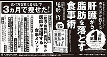 専門医が教える 肝臓から脂肪を落とす食事術 予約の取れないスマート外来のメソッド_画像2