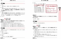 本試験によく出る! 第1類消防設備士問題集 (国家・資格試験シリーズ 354)_画像5