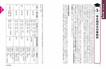 改訂版 世界一わかりやすい 早稲田の国語 合格講座 人気大学過去問シリーズ_画像3