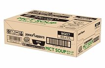 ポッカサッポロ MCT SOUPほうれん草ポタージュカップ × 6個_画像3