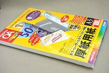 コクヨ コピー用紙 A3 紙厚0.22mm 100枚 厚紙用紙 LBP-F33_画像2