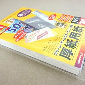コクヨ コピー用紙 B5 紙厚0.22mm 100枚 厚紙用紙 LBP-F32の画像3