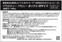 ウィムズィーズ 犬用おやつ バラエティバリューボックスM体重12-18kg Mサイズ (x 1)_画像8