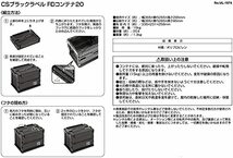 キャプテンスタッグ(CAPTAIN STAG) オリコン 折りたたみコンテナ FDコンテナ ロックフタ付き 容量20L 幅365×奥行265×高_画像7