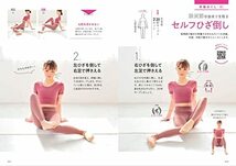 脚を動かすだけで下半身から即やせ! 股関節ムーブ (美人力PLUSシリーズ)_画像4