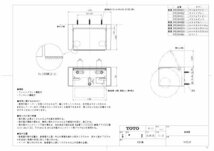 TOTO 紙巻器 樹脂製 ホワイト YH51R#NW1_画像3