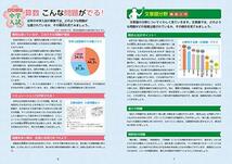 中学入試 でる順過去問 算数文章題 合格への368問 四訂版 (中学入試でる順)_画像5