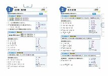 高校入試 5科一問一答:最重要事項100%! (受験研究社)_画像6