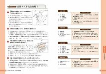中学教科書ガイド 社会 地理 東京書籍版_画像4