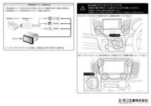 エーモン(amon) AODEA(オーディア)オーディオ・ナビゲーション取付キット スズキ車・2DINワイド用 S-2599_画像4