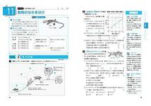 中学1年 理科 標準問題集: 中学生向け問題集/定期テスト対策や高校入試の基礎固めに最適! (受験研究社)_画像6