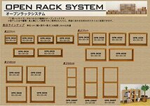 エイ・アイ・エス(AIS) オープンラックシステム 幅45cm 高さ20cm ブラウン OPR-4520_画像2